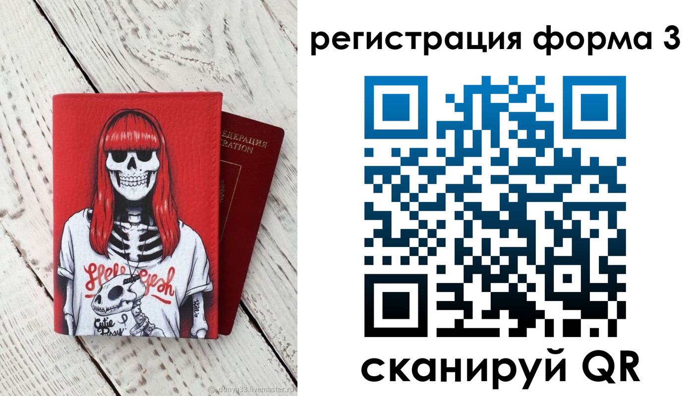 прописка от собственника в Сегеже