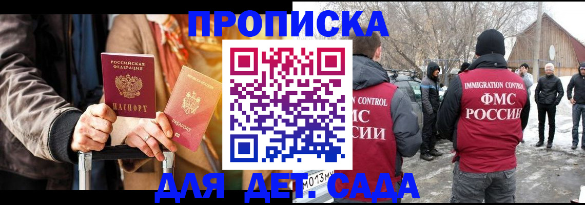 где прописаться в Сегеже
