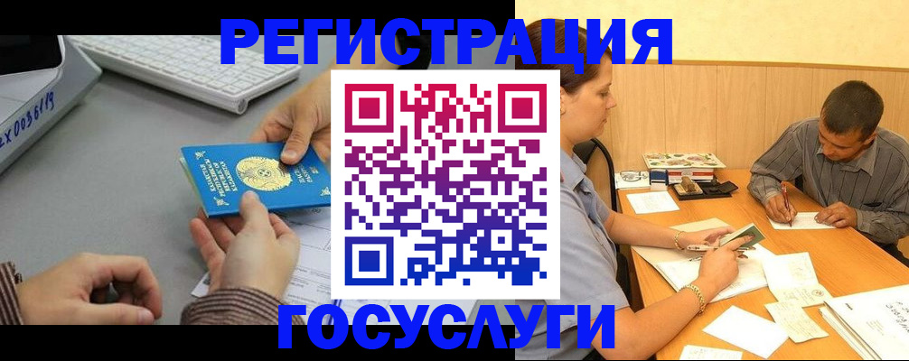 временная регистрация надежно в Сегеже
