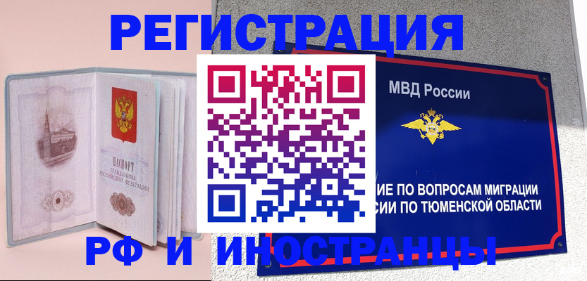 прописка для кредита в Сегеже