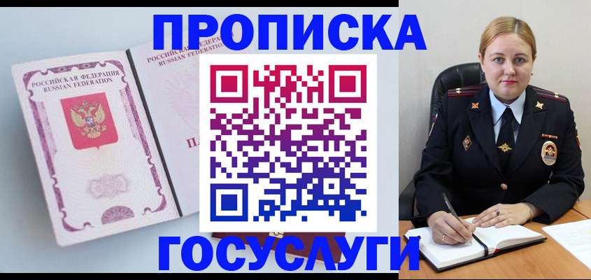 временная регистрация недорого в Сегеже